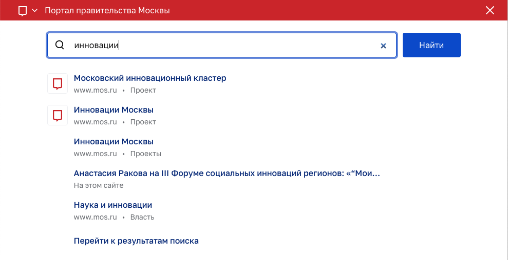 Больше 50 городских сайтов обновили поисковую строку mos.ru