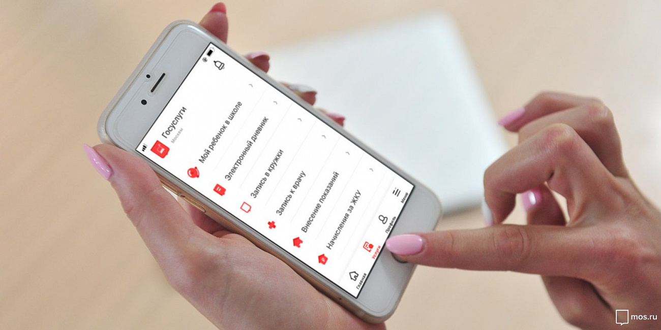 Быстро и удобно: более 20 категорий счетов теперь можно оплатить в мобильном приложении «Госуслуги Москвы»
