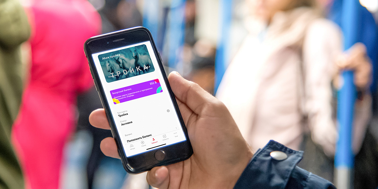 Участники «Города» могут посмотреть бонусный счет в приложении «Метро Москвы»