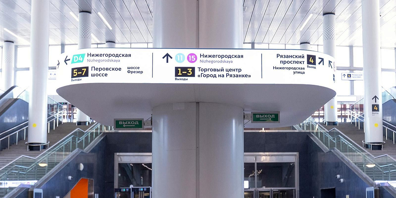Новый формат навигации появился на транспортных объектах Москвы