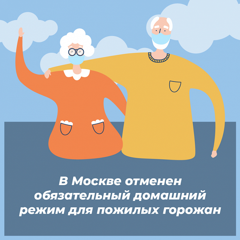 Прощай, домашний режим: как Москва возвращается к нормальной жизни после COVID-19