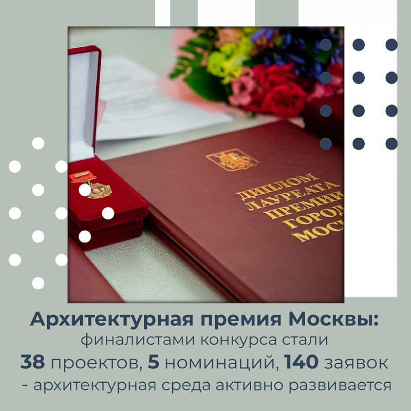 Удобней, красивее и добрей: как Москва меняется для людей